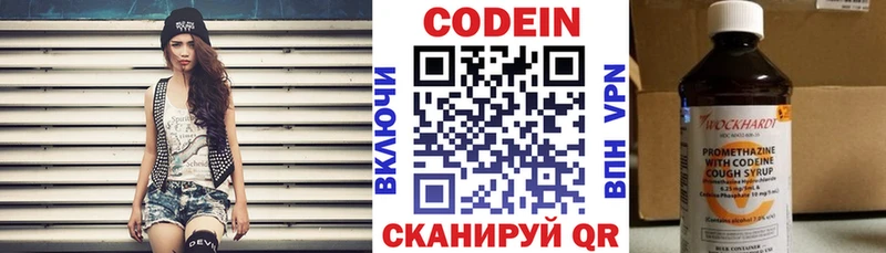 маркетплейс какой сайт  Лиски  Кодеин напиток Lean (лин) 