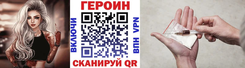 Героин хмурый  Лиски 