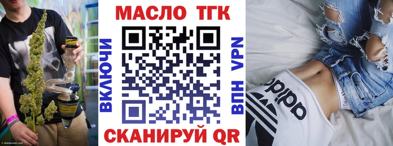 ТГК жижа  Лиски 